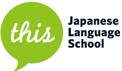 this Japanese Language School（ディス ジャパニーズランゲージスクール）